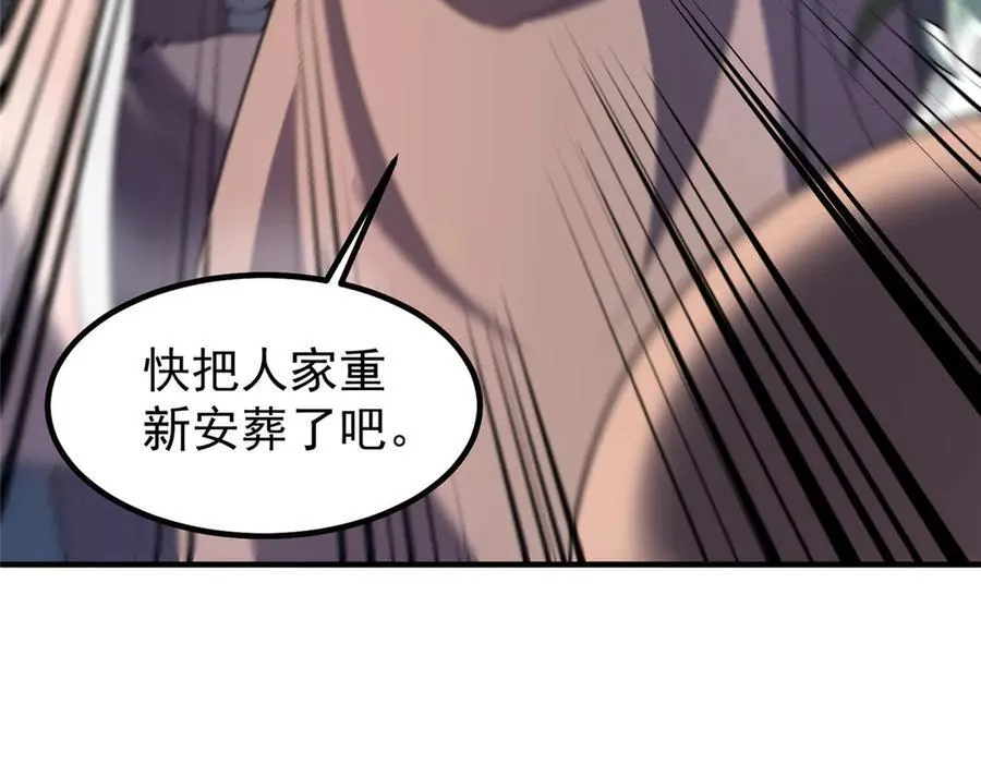 396 遗留的世界102