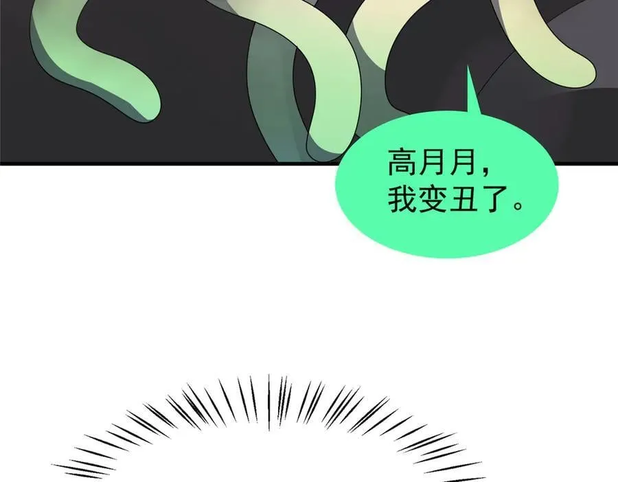 394 终结之源54
