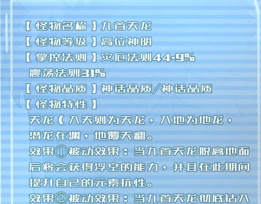 397 九首天龙5