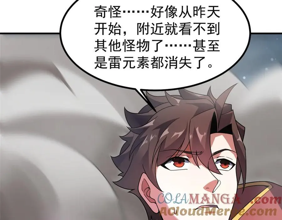 394 终结之源12