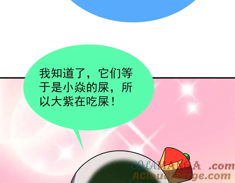 395 大紫在吃屎120
