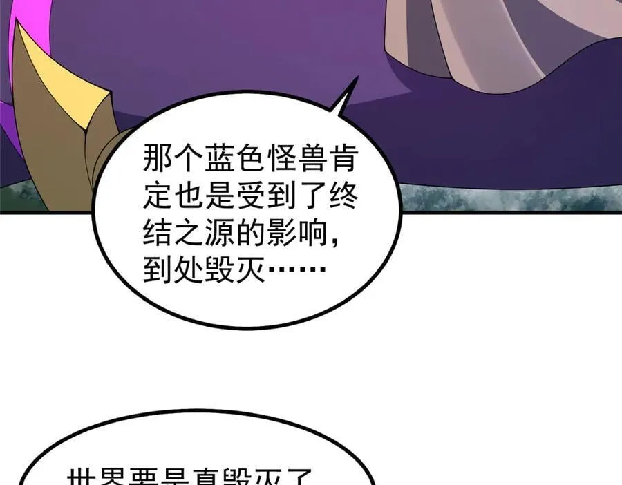 394 终结之源118