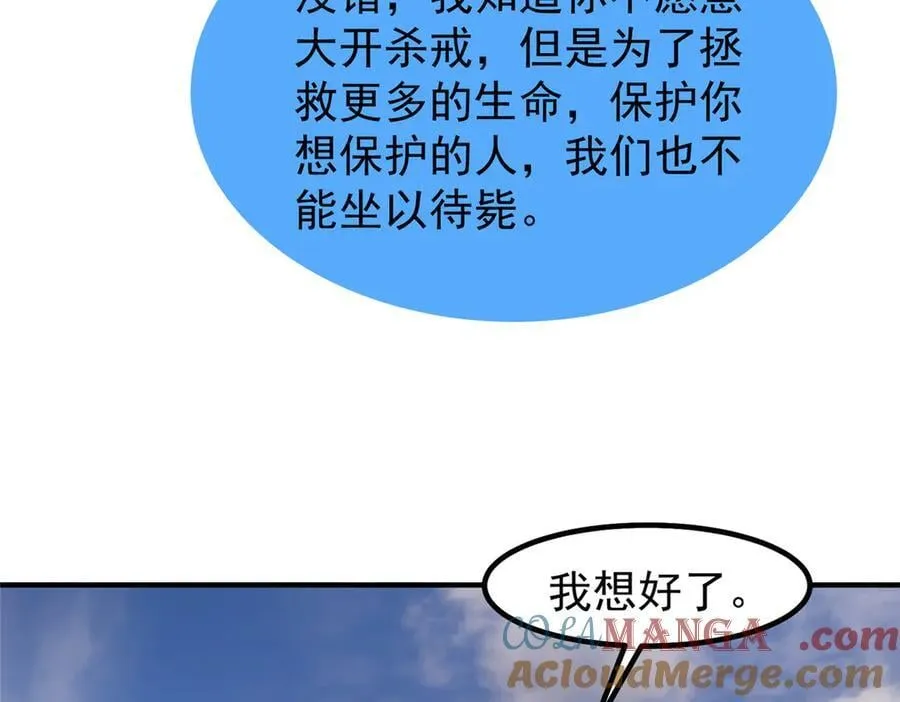 394 终结之源124