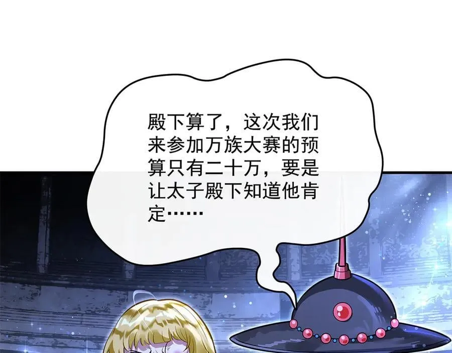 第339话 作弊举报53