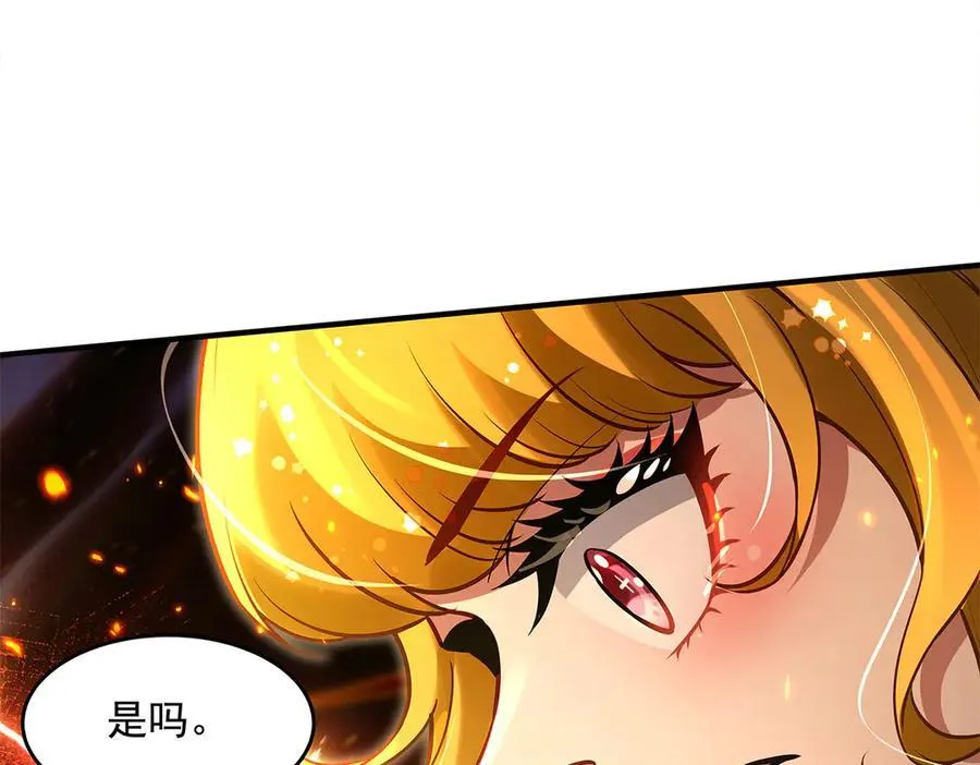 第337话 欺世盗名之徒83