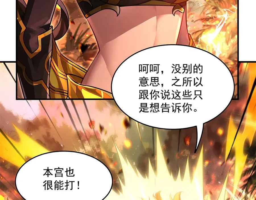 第337话 欺世盗名之徒30