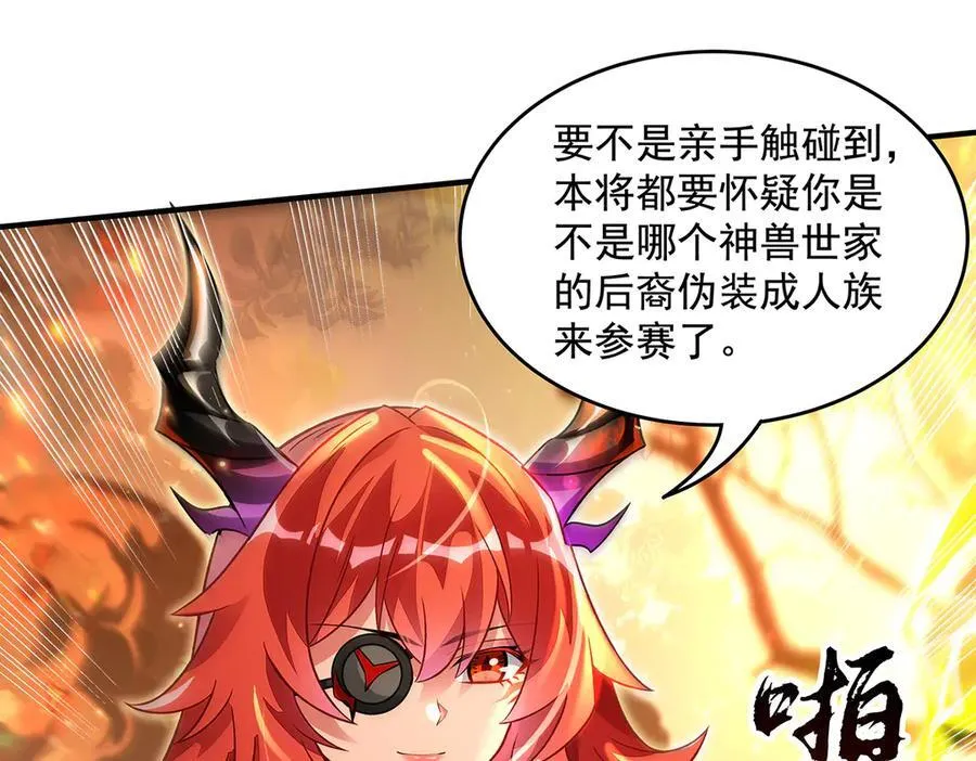 第338话 打破预赛纪录46