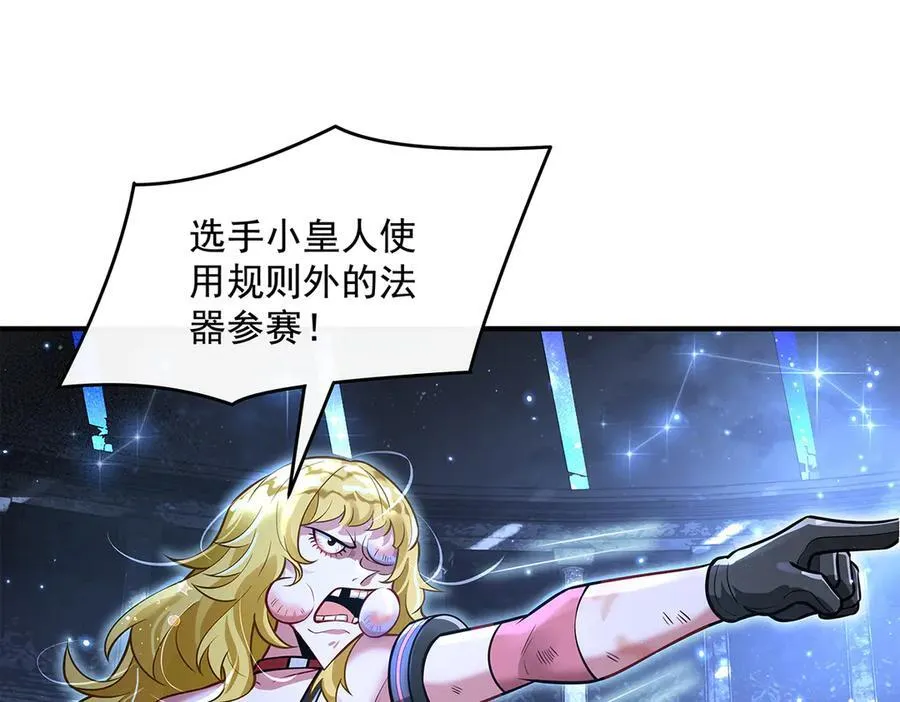 第339话 作弊举报2