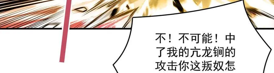 第337话 欺世盗名之徒97
