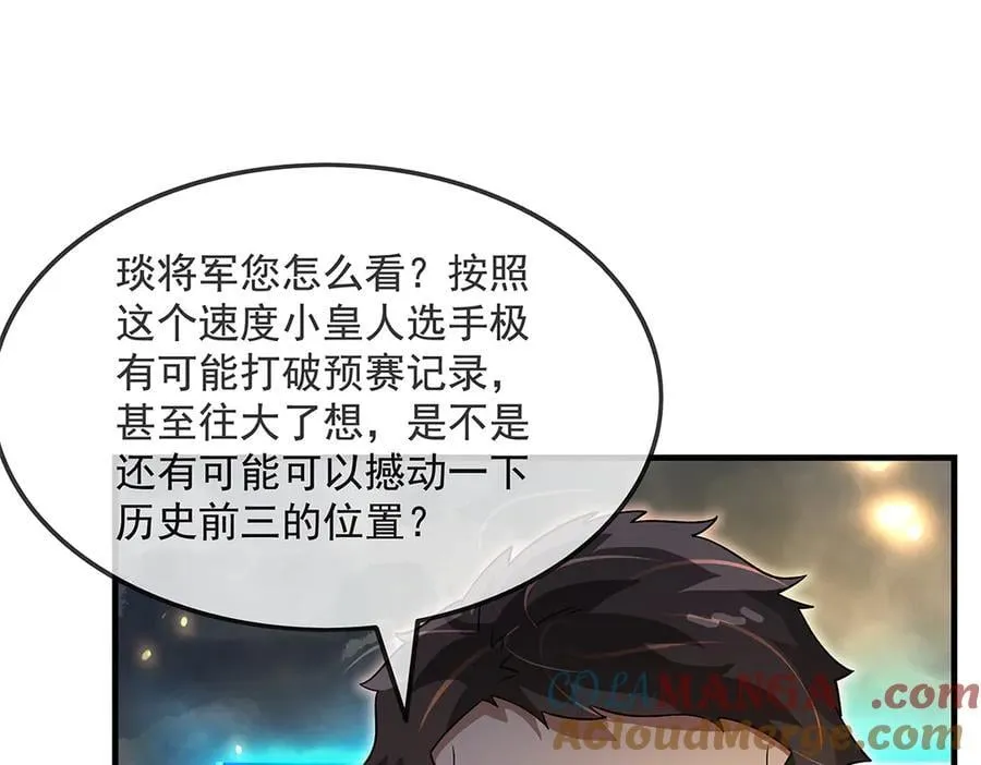 第336话 超级新人12