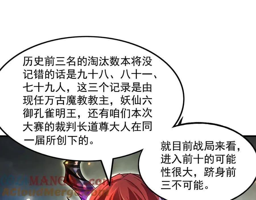 第336话 超级新人16