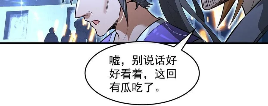 第339话 作弊举报6