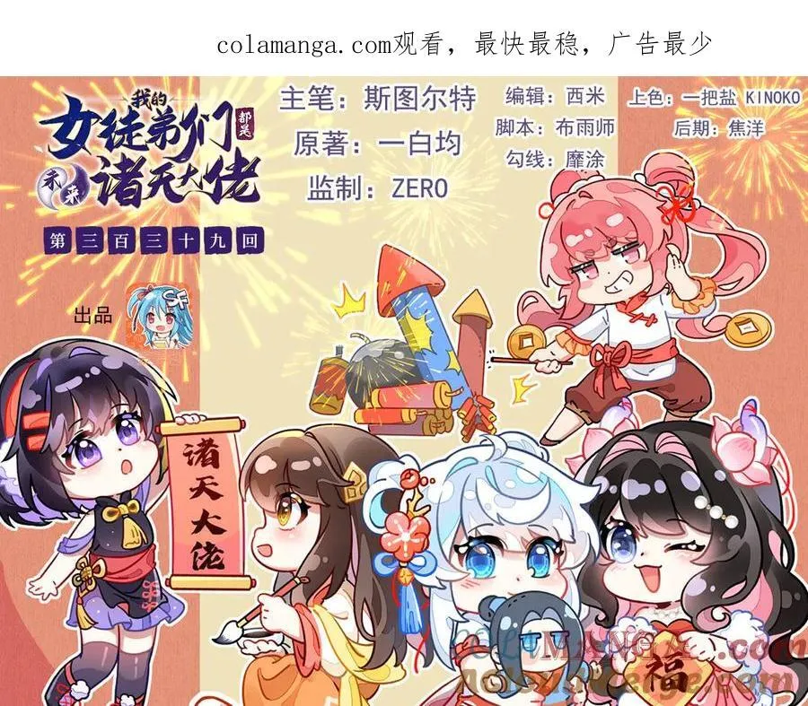 第339话 作弊举报0