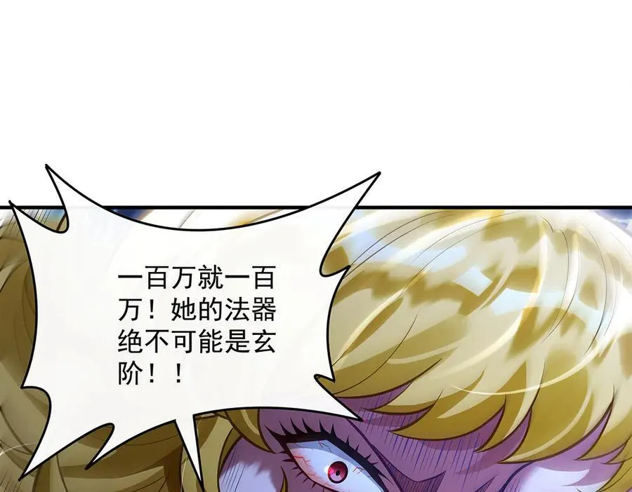 第339话 作弊举报63