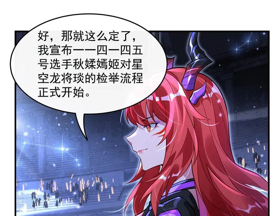 第339话 作弊举报67