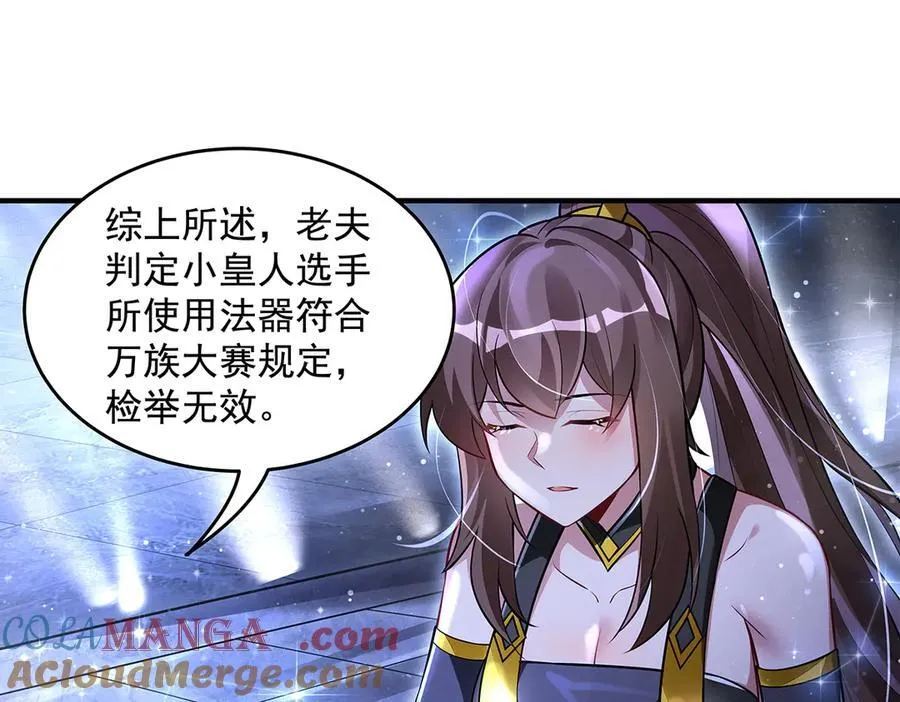 第339话 作弊举报132
