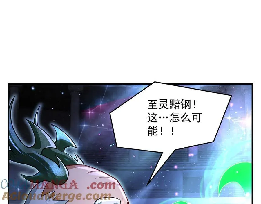 第339话 作弊举报100