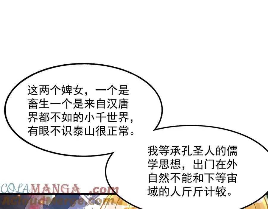第336话 超级新人88