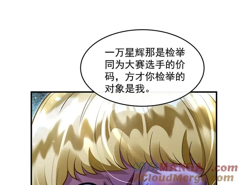 第339话 作弊举报44