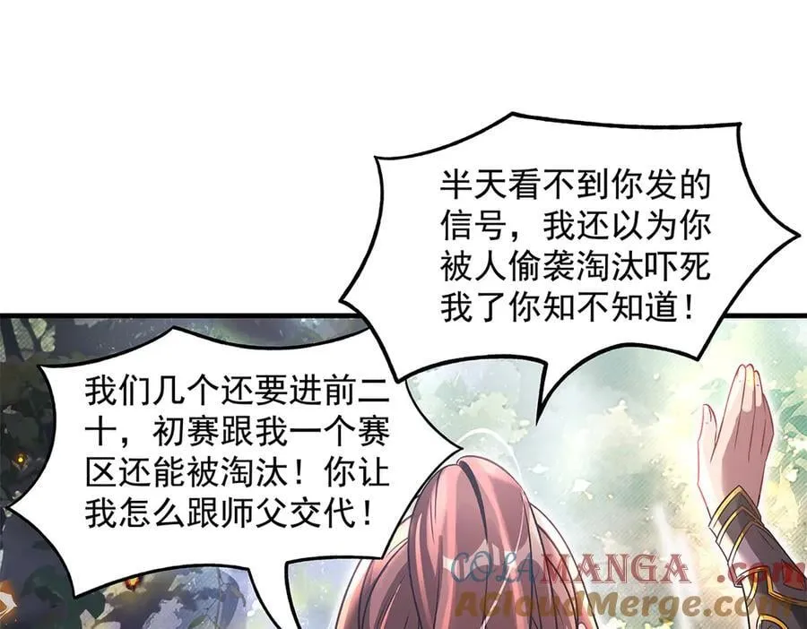 第336话 超级新人48