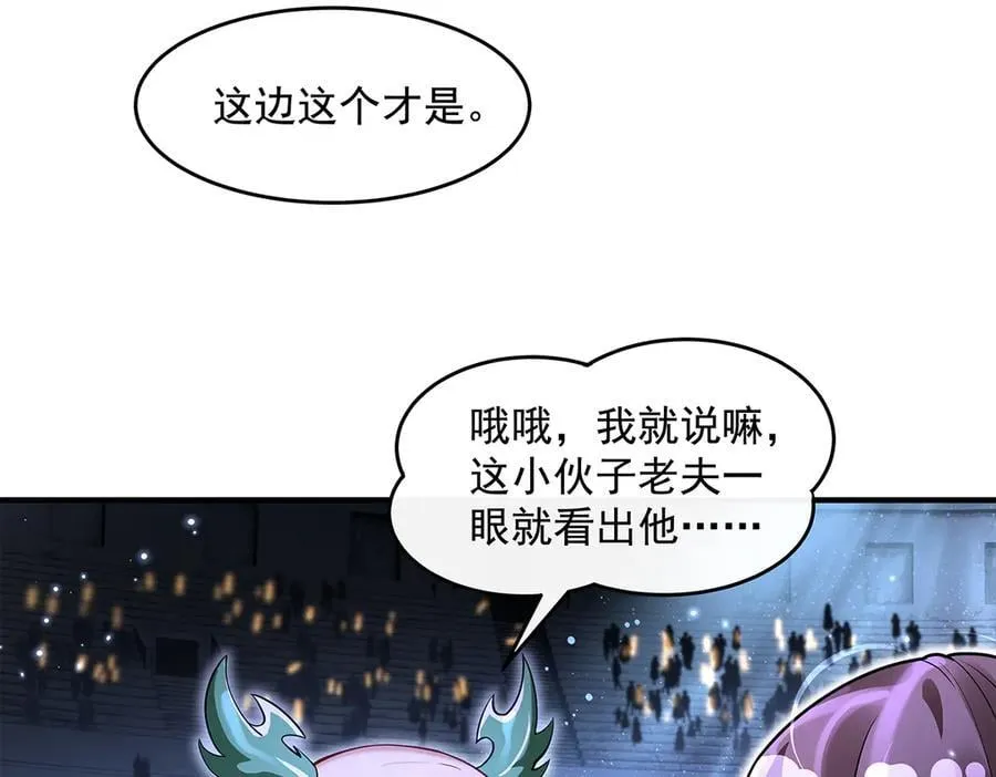 第339话 作弊举报77