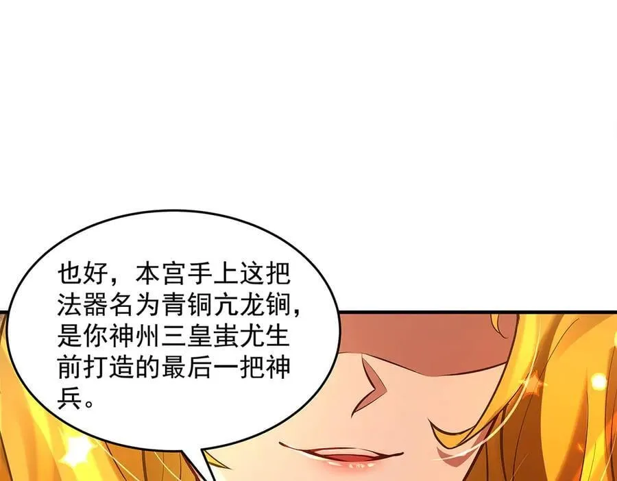 第337话 欺世盗名之徒79