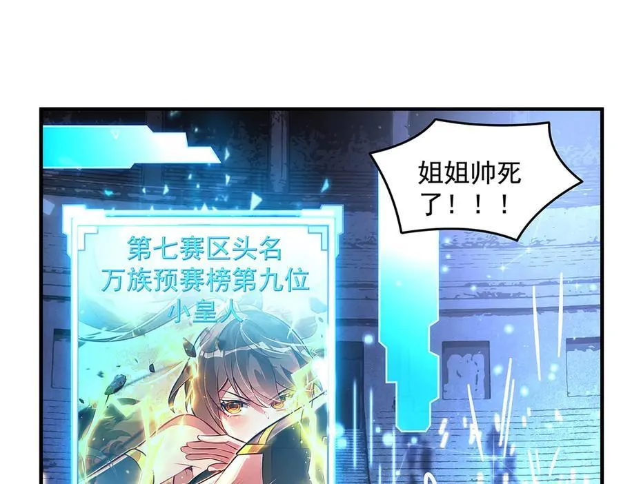 第338话 打破预赛纪录81
