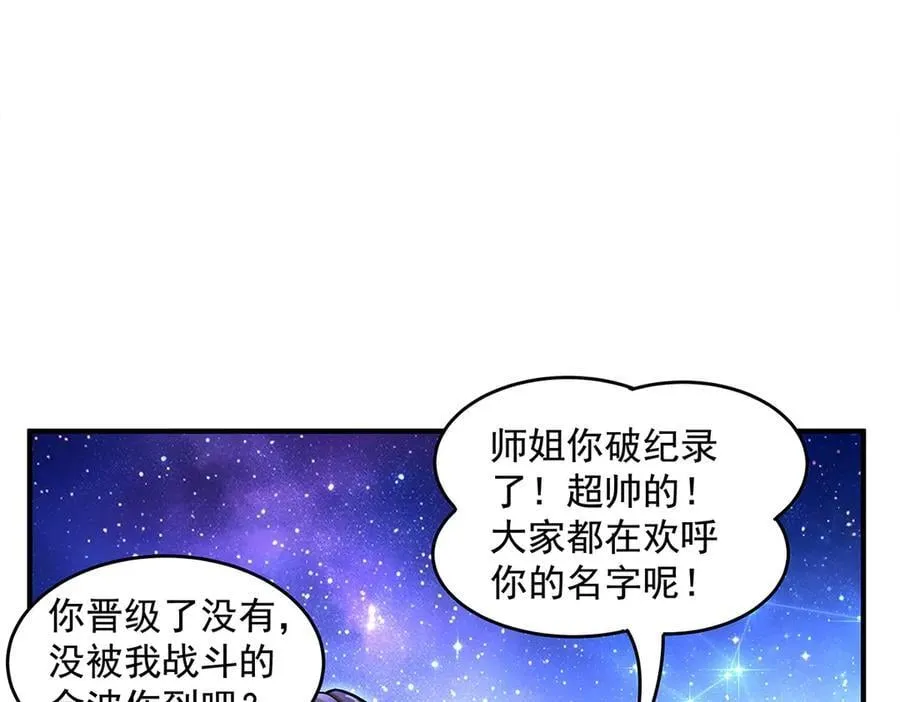 第338话 打破预赛纪录89