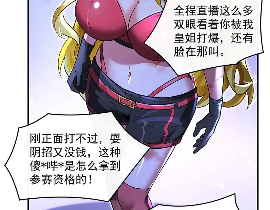 第339话 作弊举报61