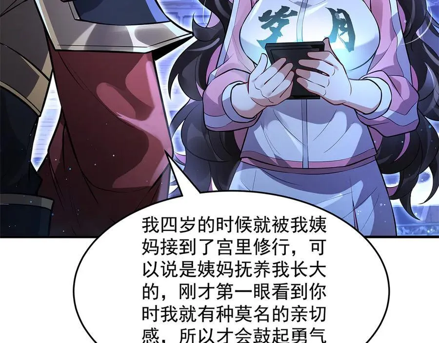 第334话 替身65