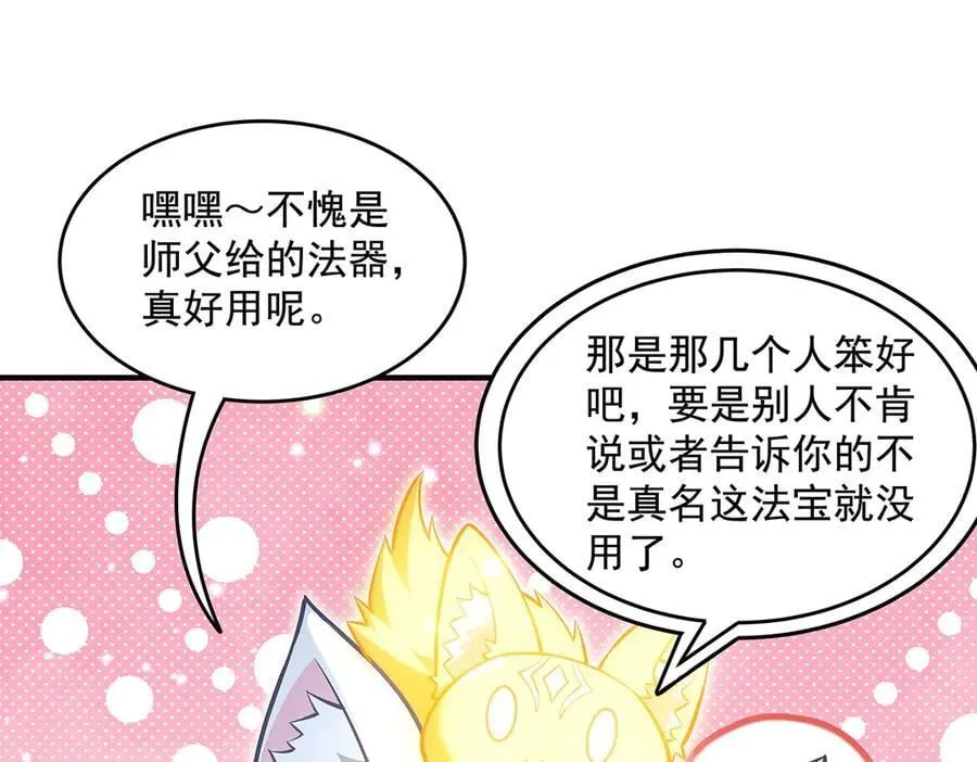 第335话 以一敌十70
