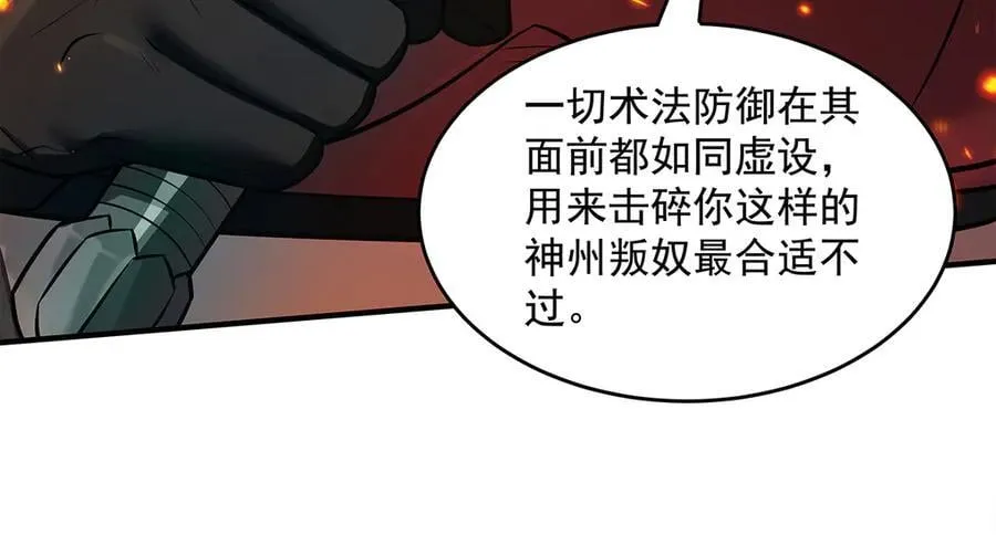 第337话 欺世盗名之徒82