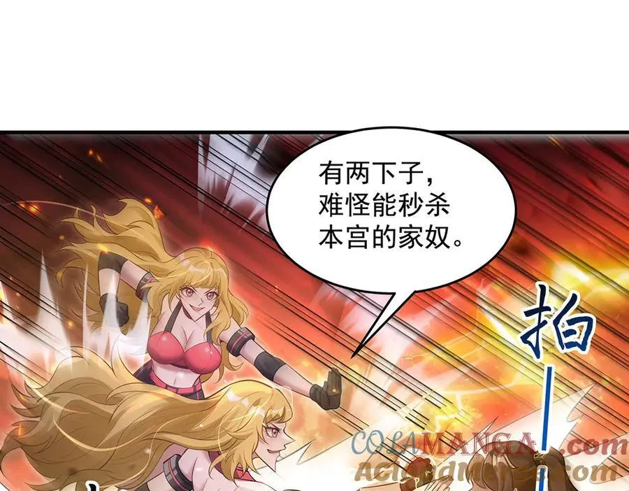第337话 欺世盗名之徒52