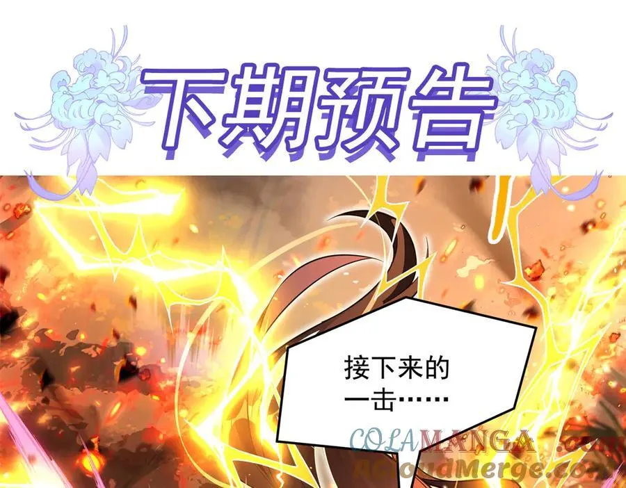 第337话 欺世盗名之徒140