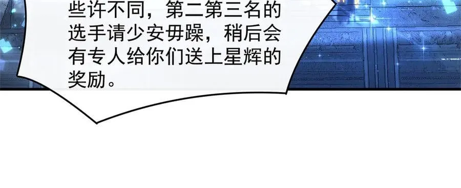 第338话 打破预赛纪录106