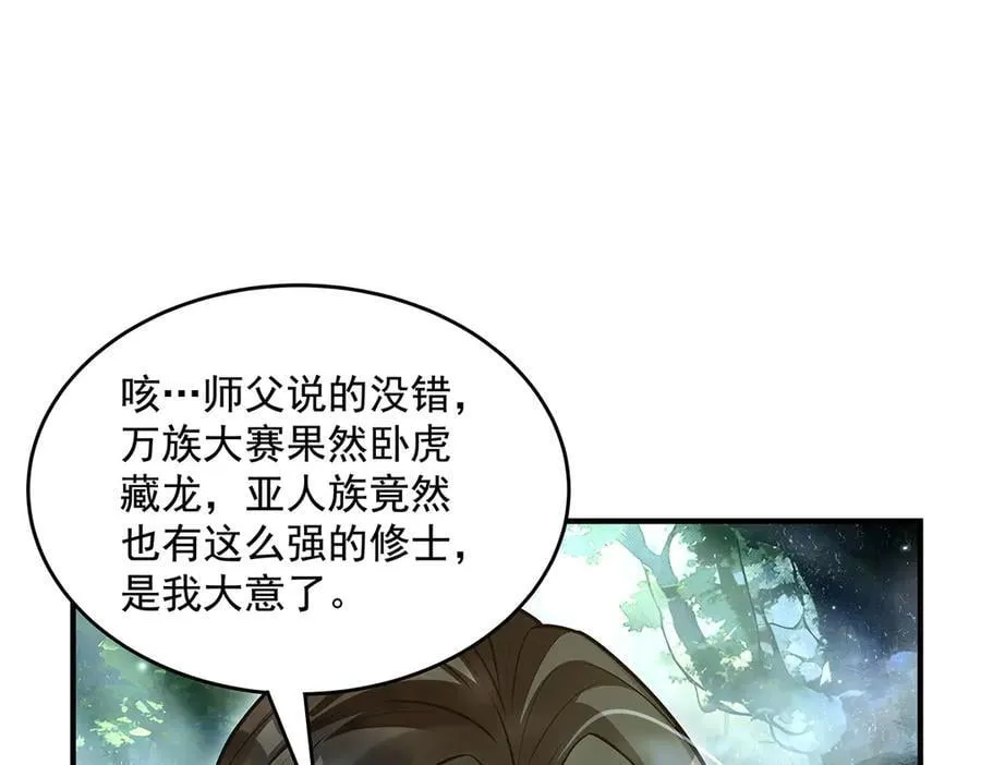 第335话 以一敌十10