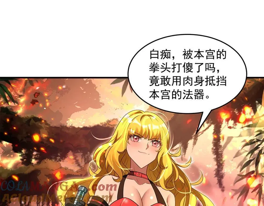 第337话 欺世盗名之徒76