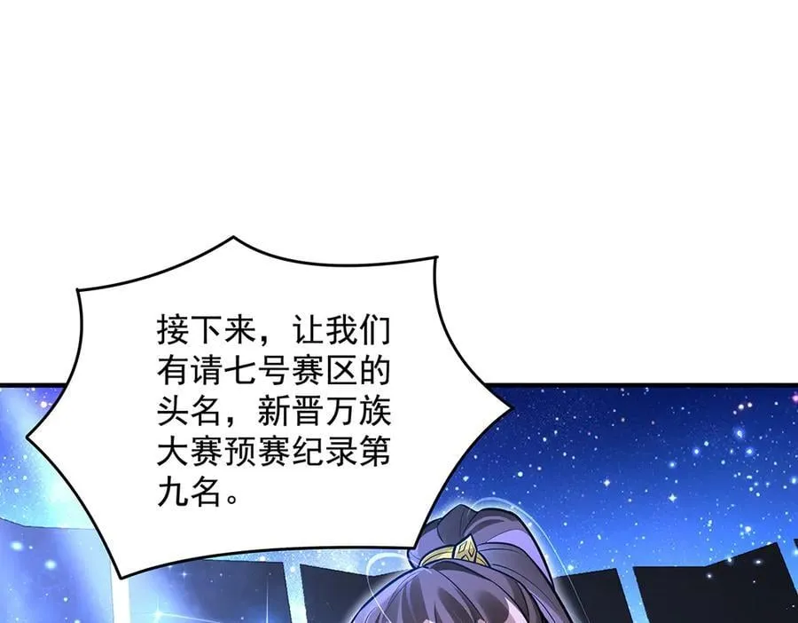 第338话 打破预赛纪录107
