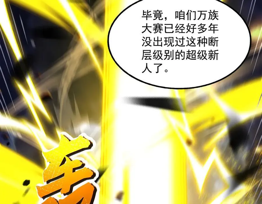 第336话 超级新人26
