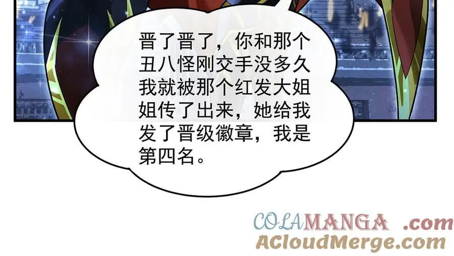 第338话 打破预赛纪录92