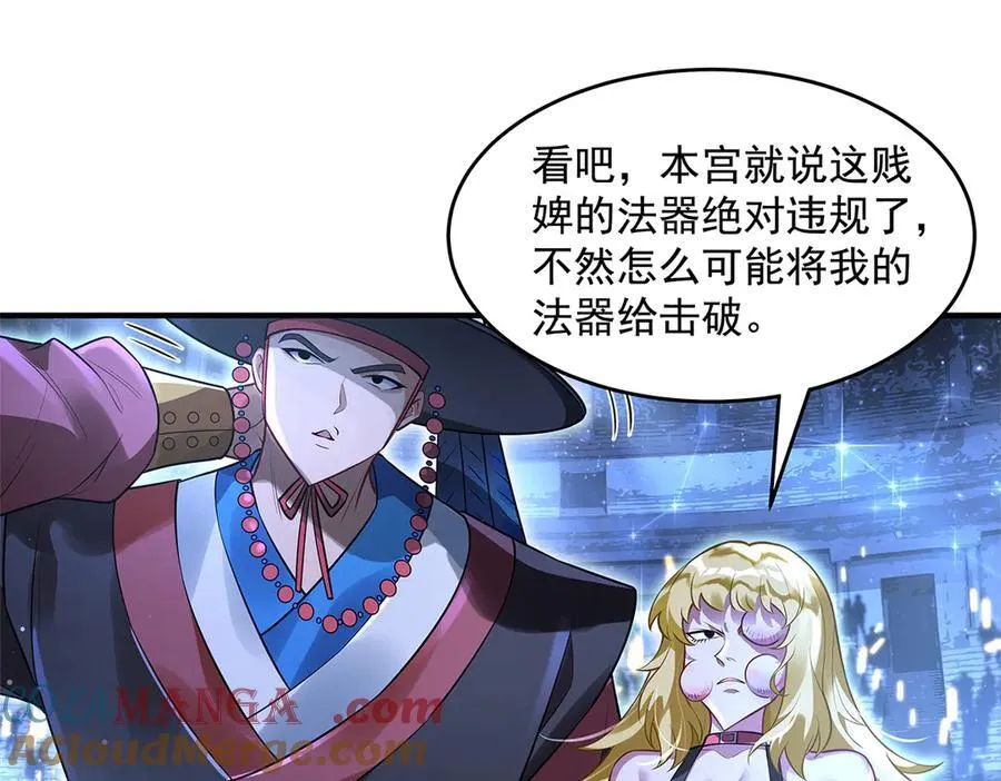 第339话 作弊举报104