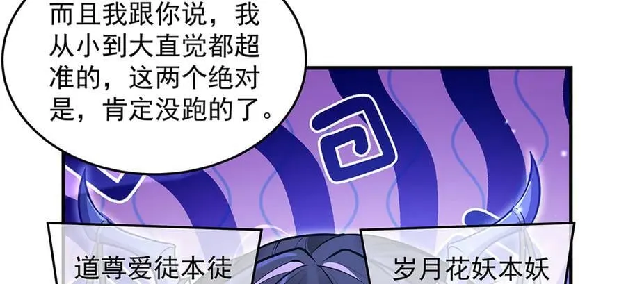 第334话 替身49