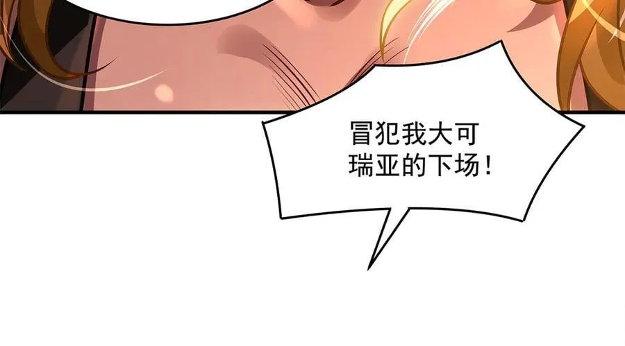 第337话 欺世盗名之徒37