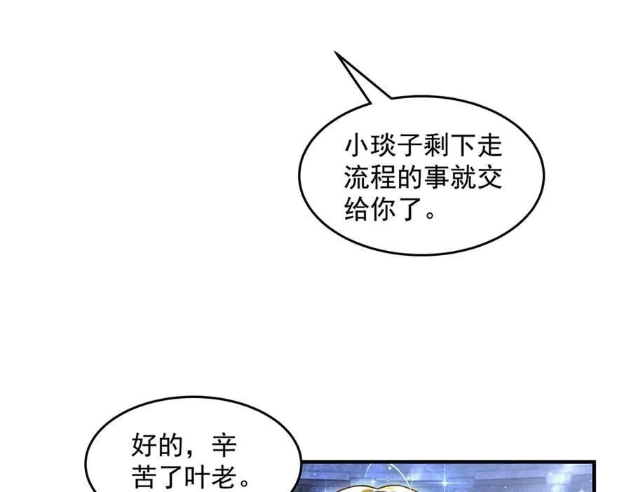 第339话 作弊举报134