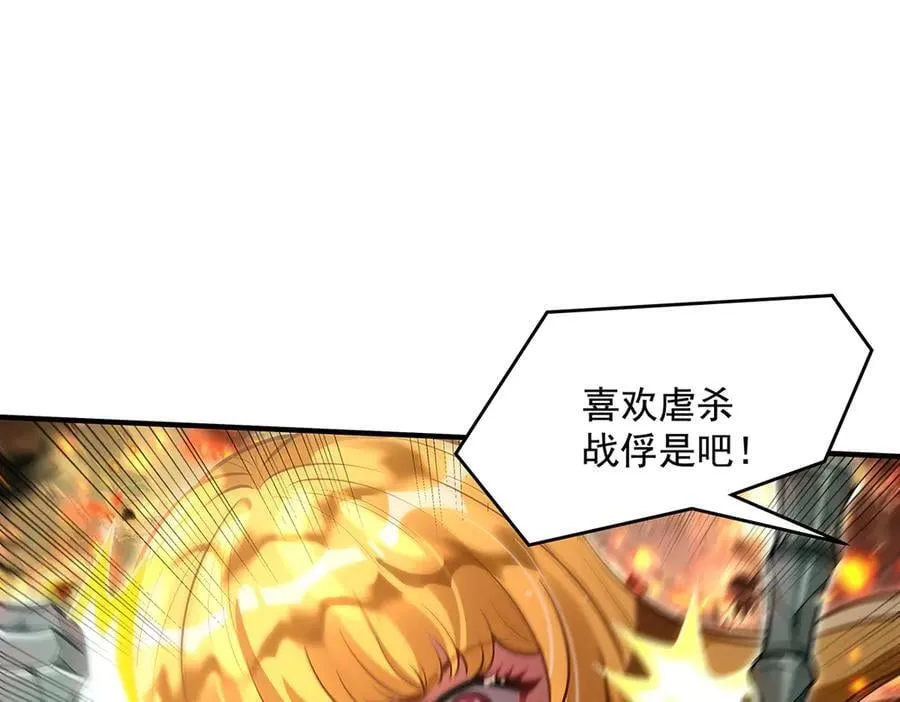 第337话 欺世盗名之徒127