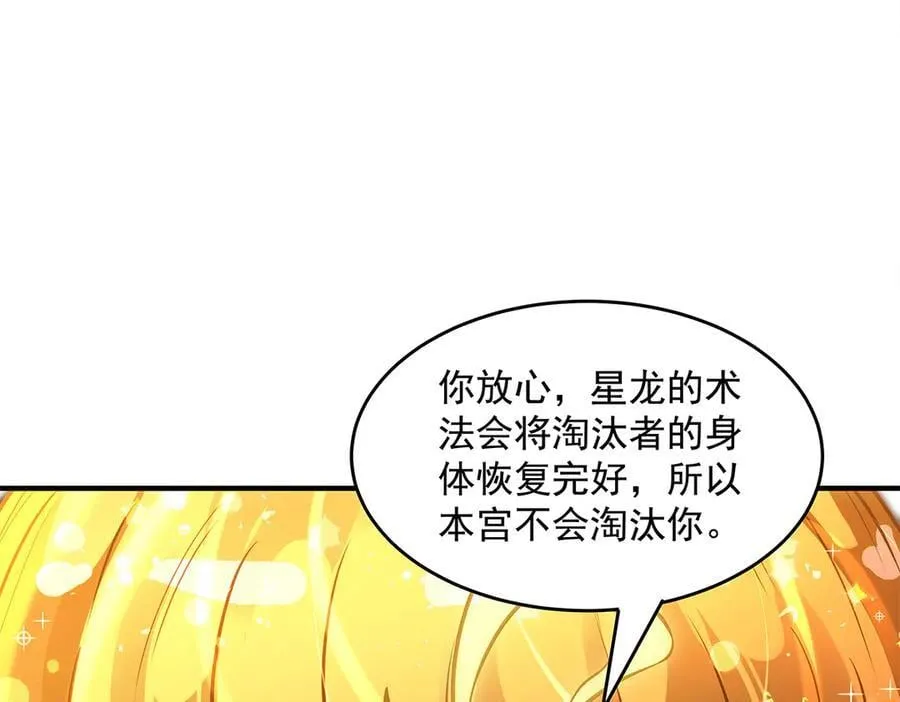 第337话 欺世盗名之徒34