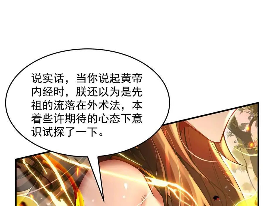第337话 欺世盗名之徒101