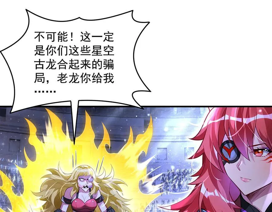 第339话 作弊举报138