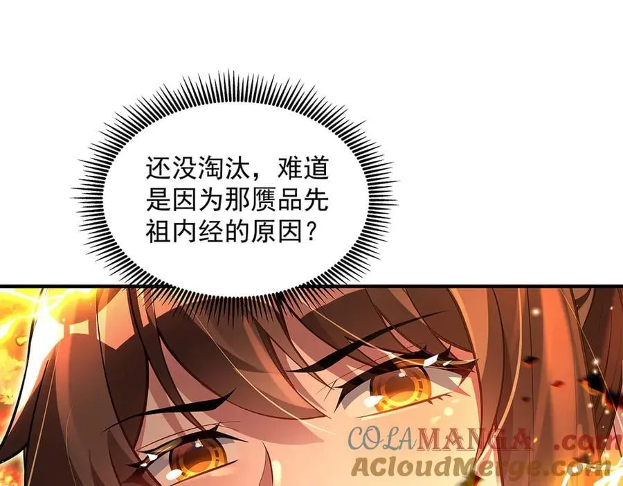 第338话 打破预赛纪录12