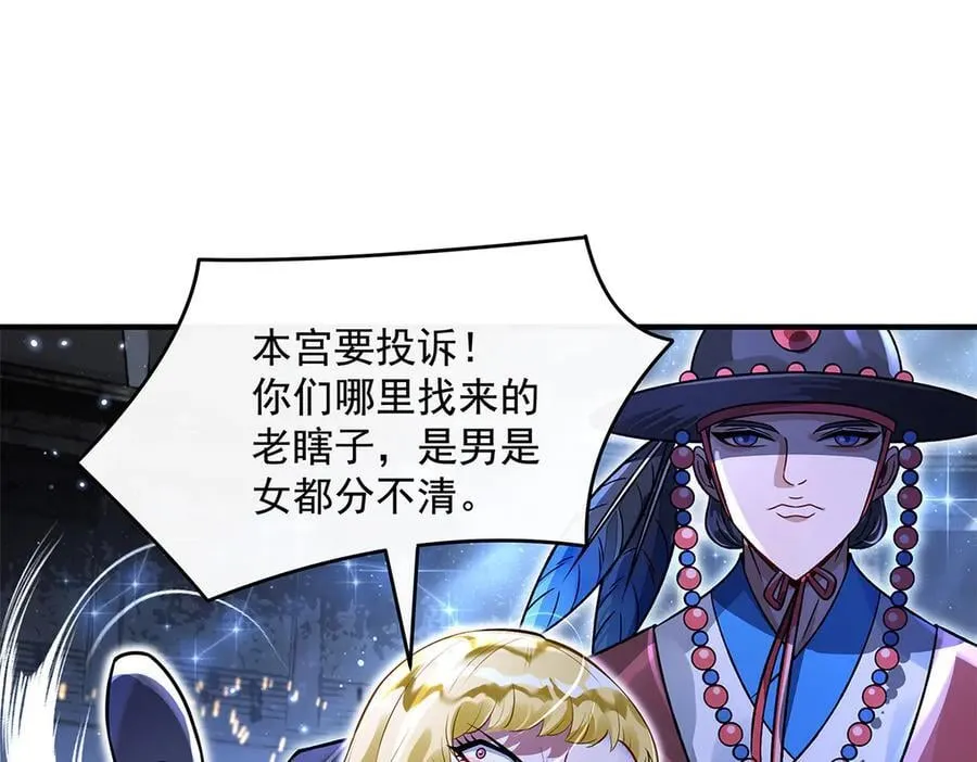 第339话 作弊举报79